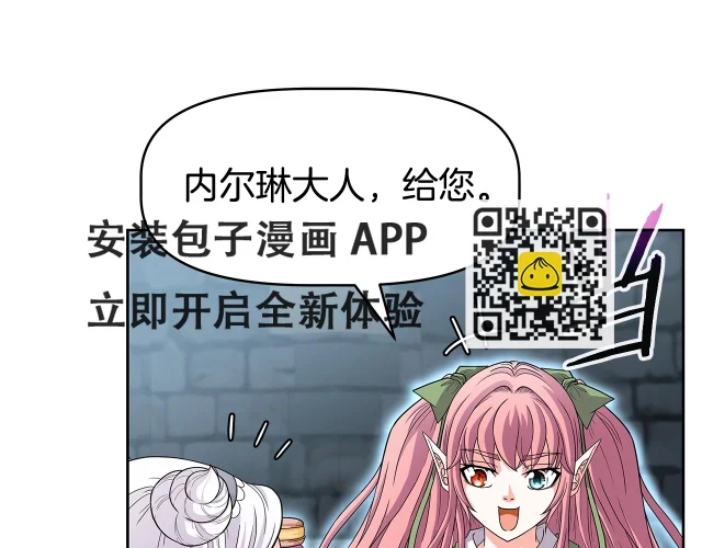第23话 准备 第9页