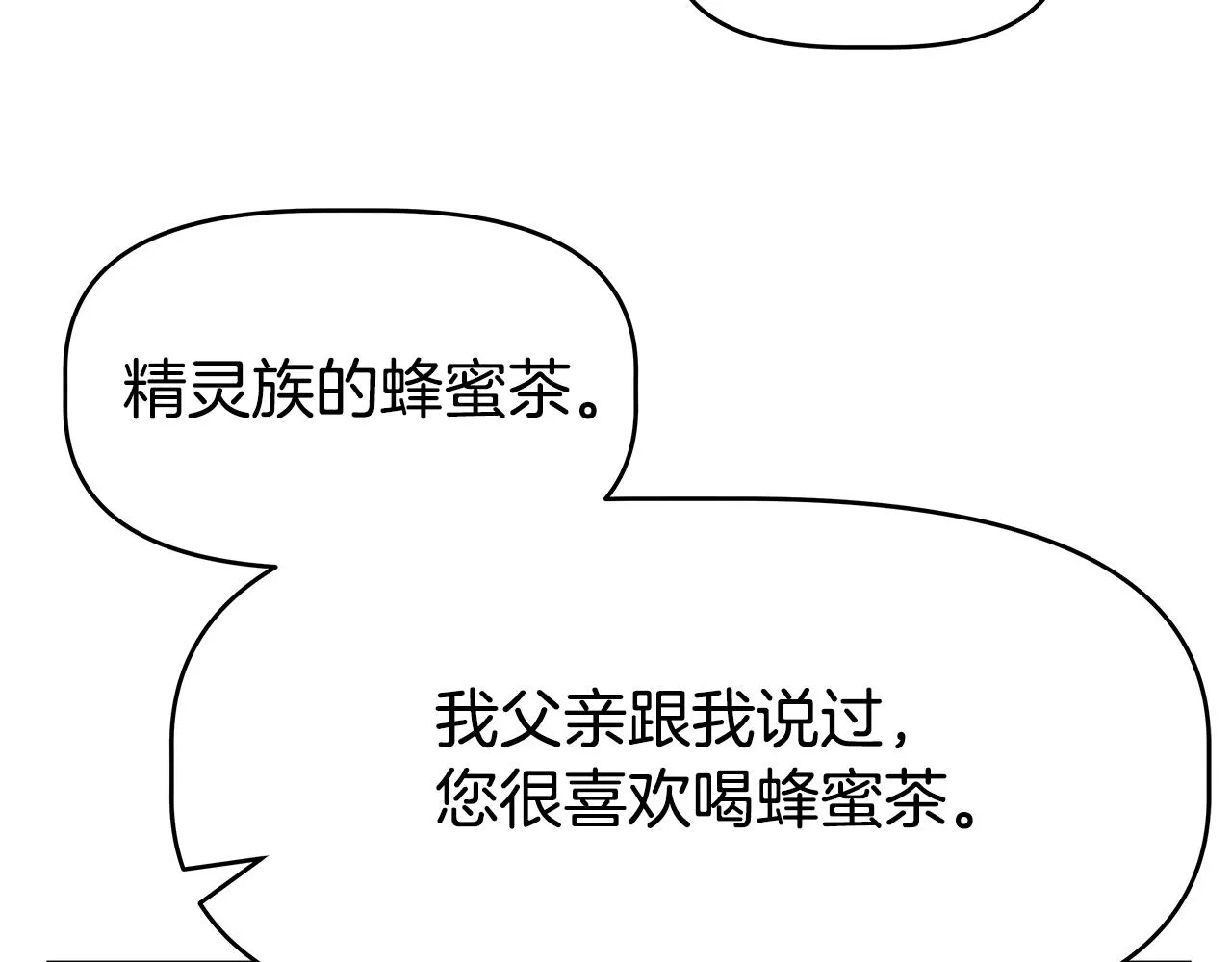第23话 准备 第11页