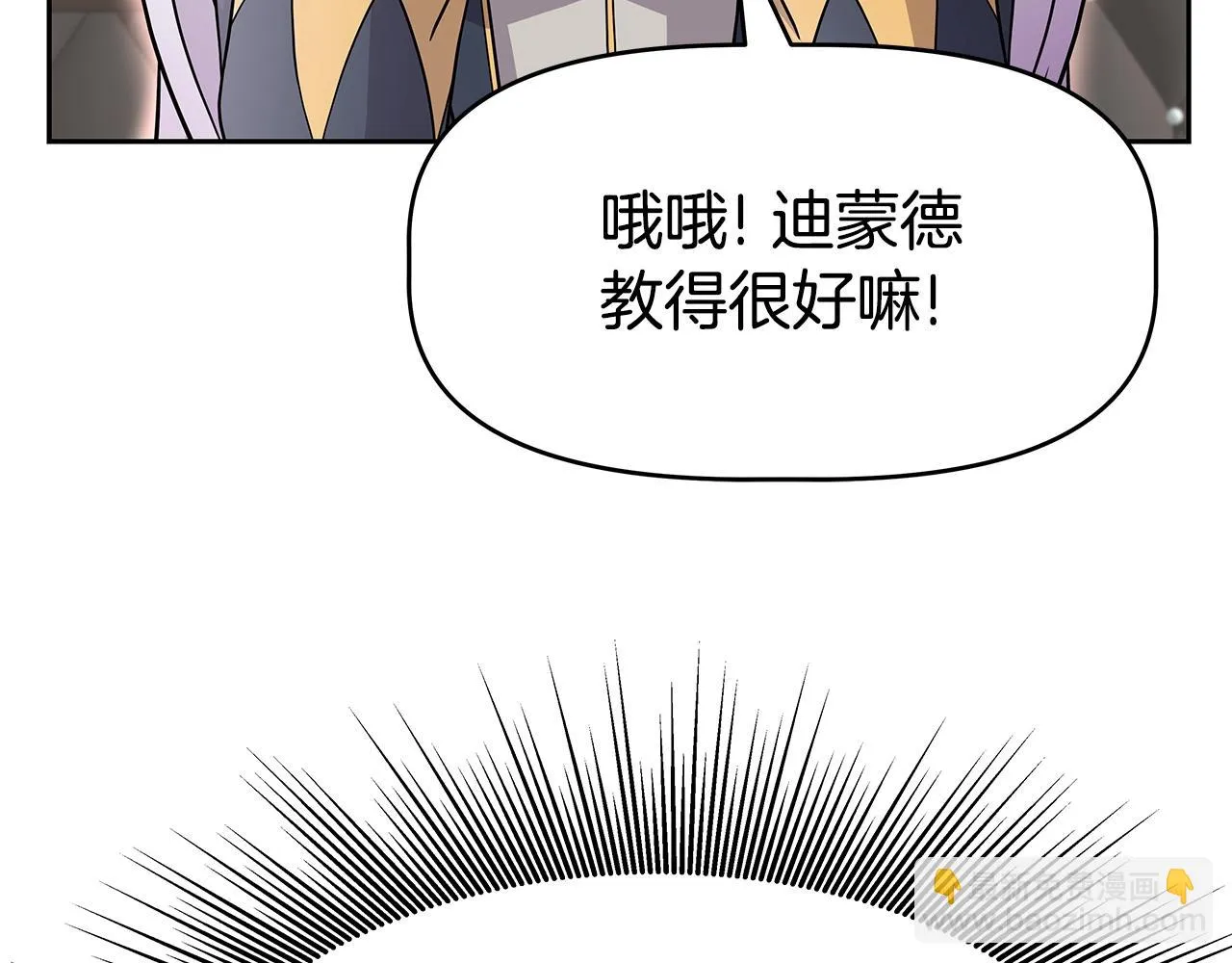 第23话 准备 第13页