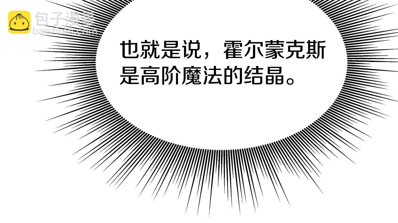 第23话 准备 第16页