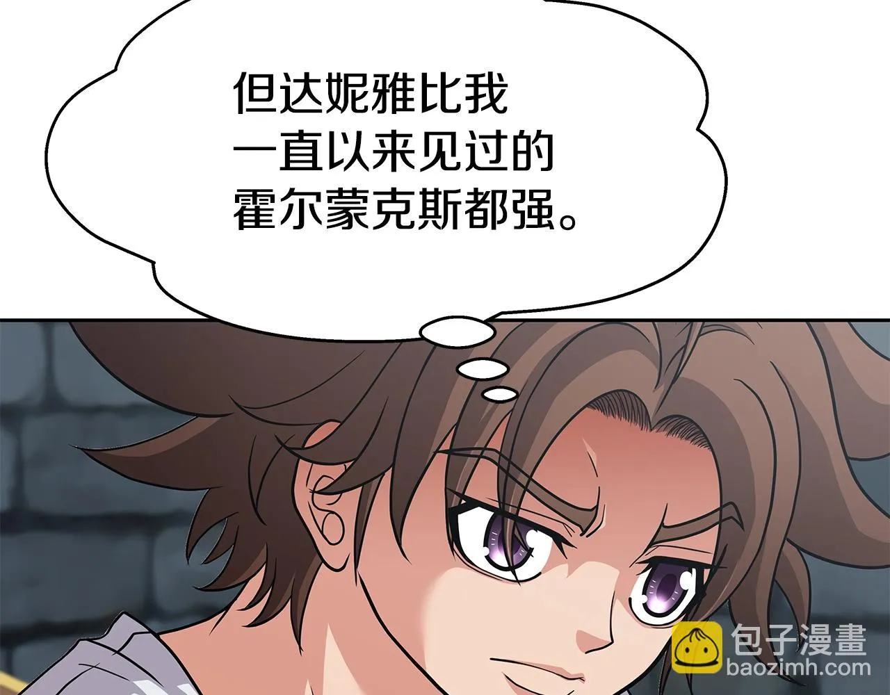 第23话 准备 第21页
