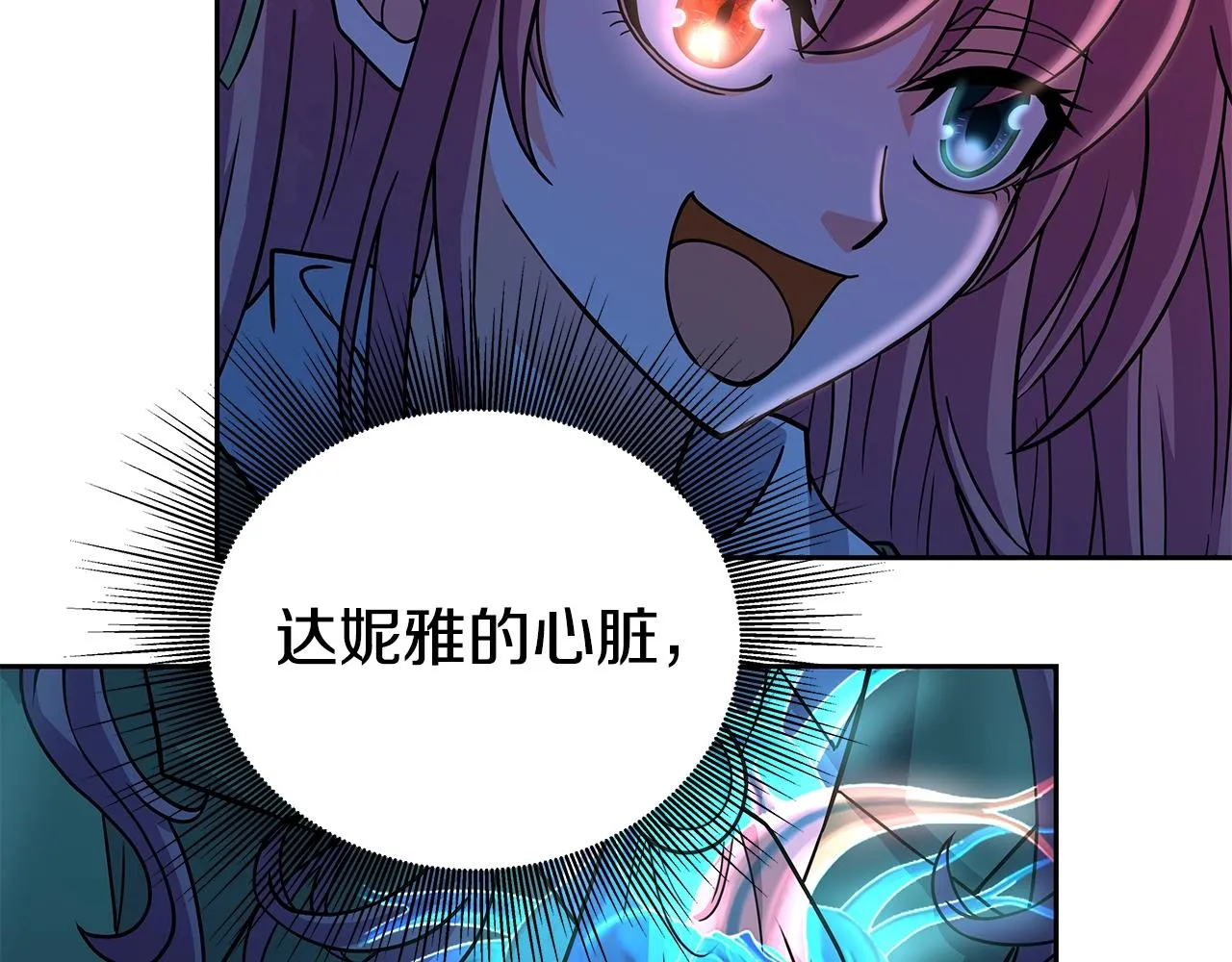 第23话 准备 第24页