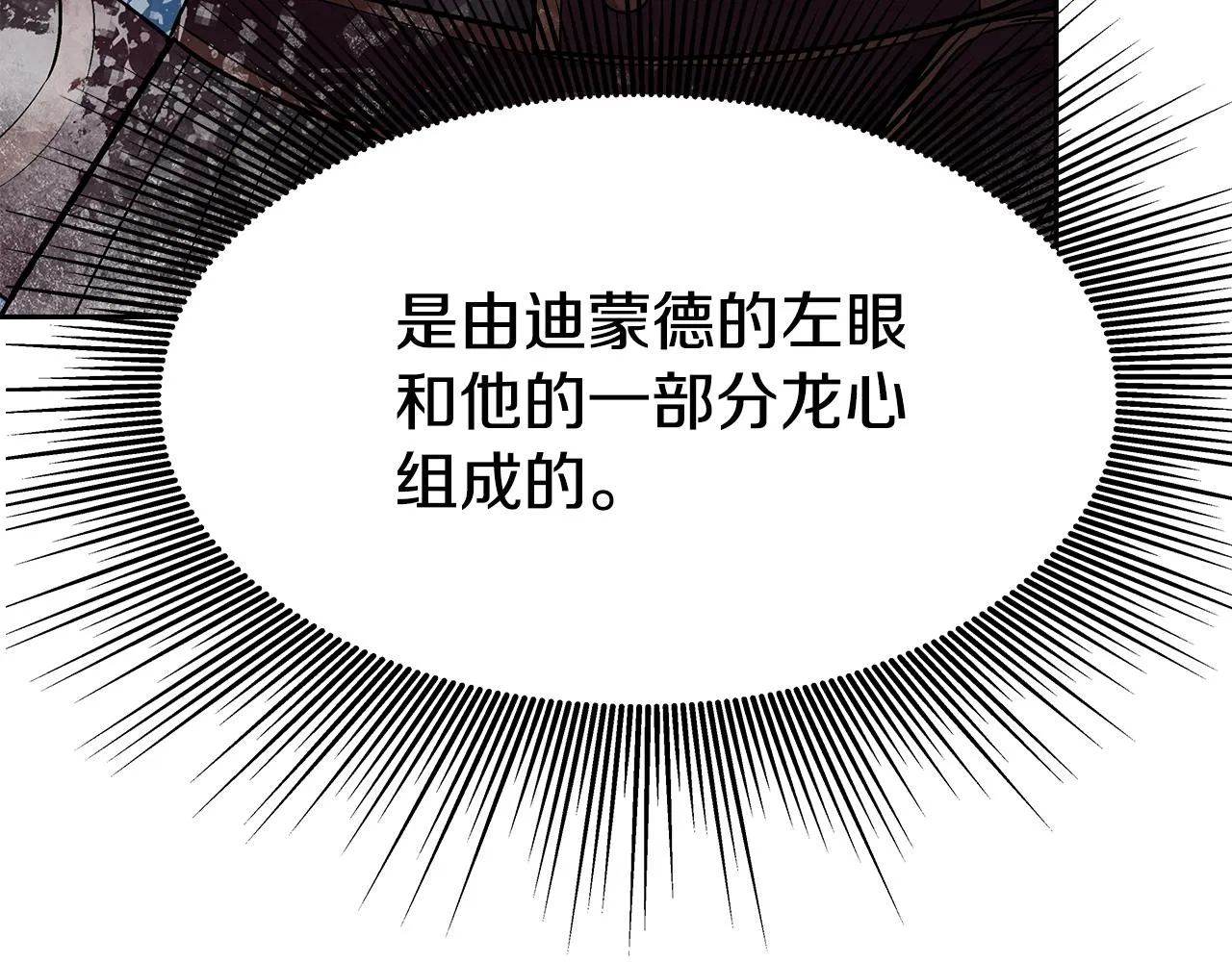 第23话 准备 第26页
