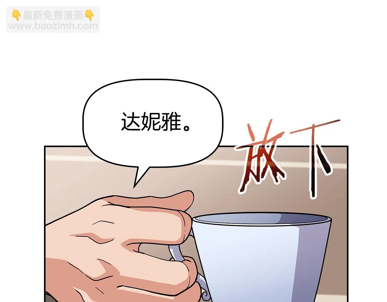 第23话 准备 第28页