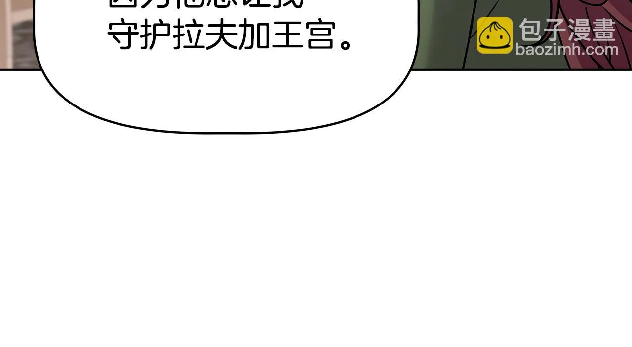 第23话 准备 第32页