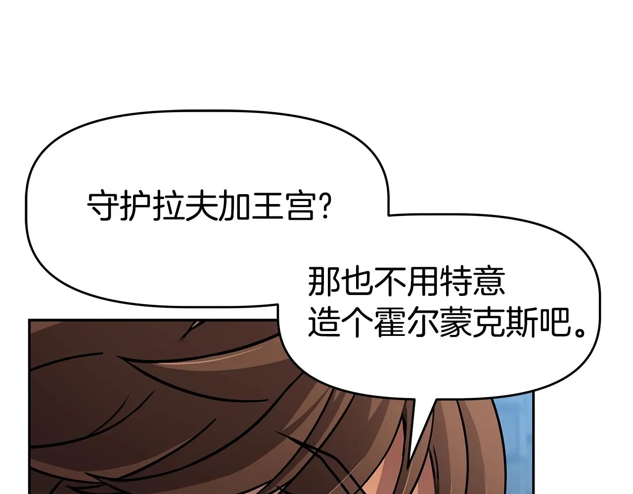 第23话 准备 第33页