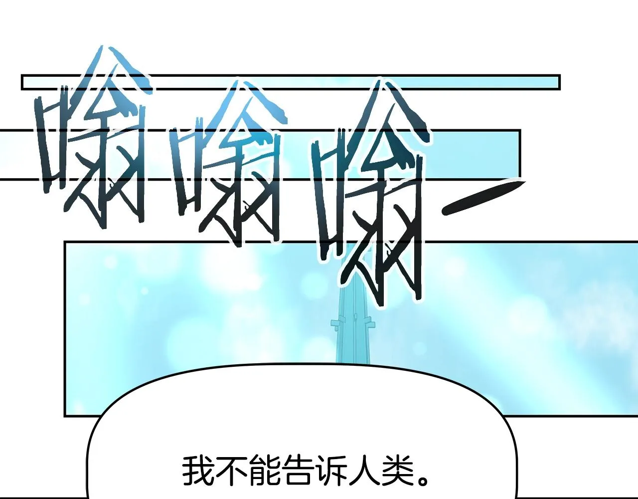 第23话 准备 第41页