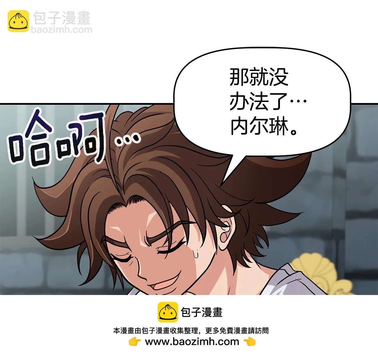 第23话 准备 第50页
