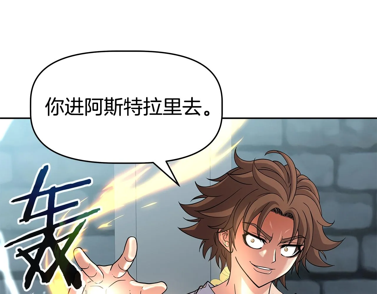 第23话 准备 第54页