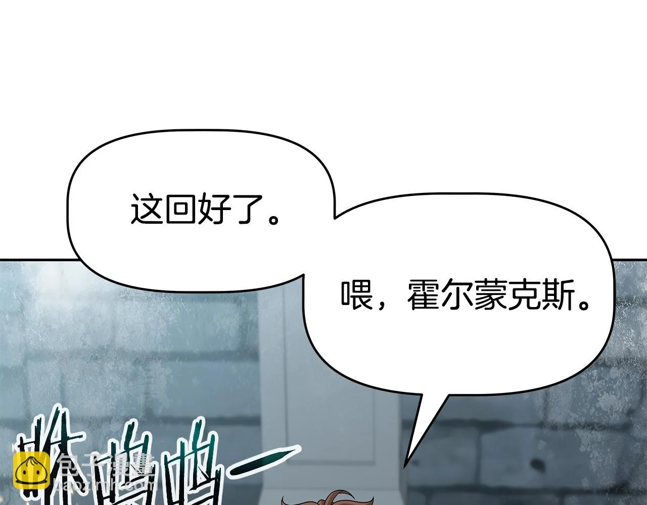 第23话 准备 第71页