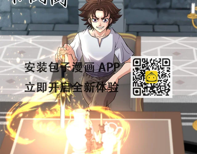 第23话 准备 第72页