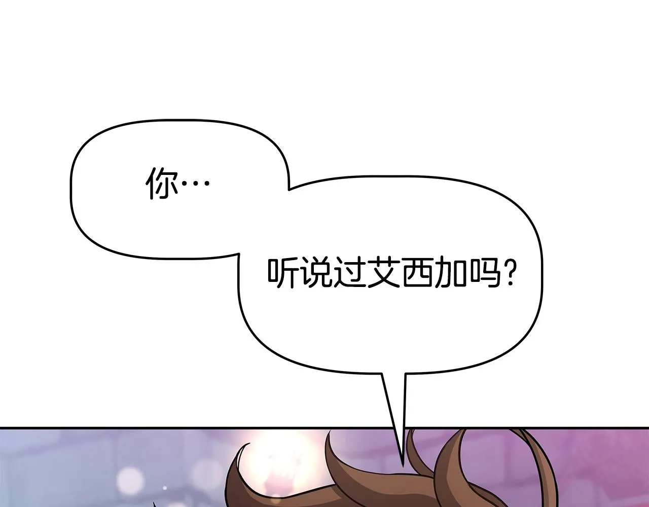 第23话 准备 第75页