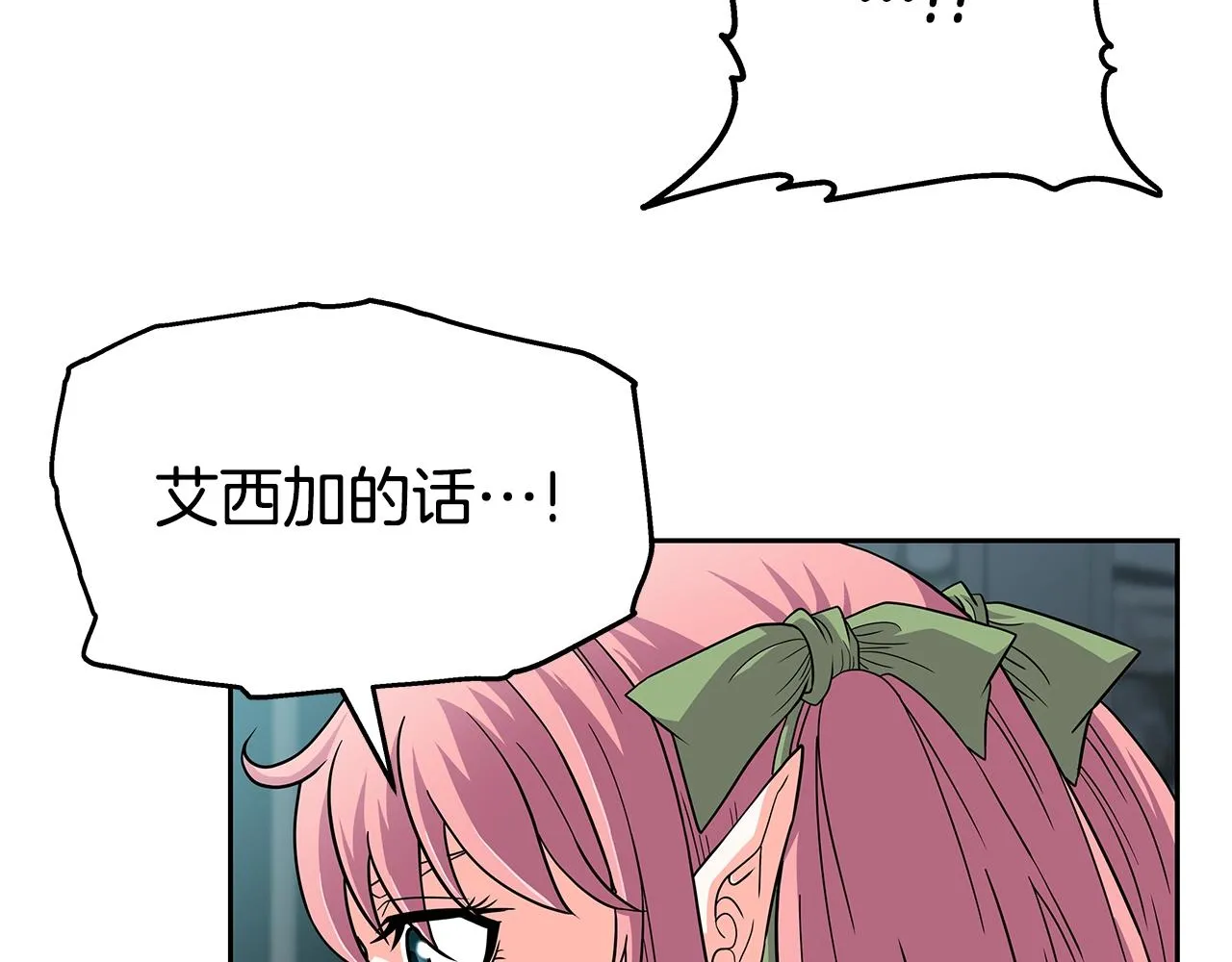 第23话 准备 第77页