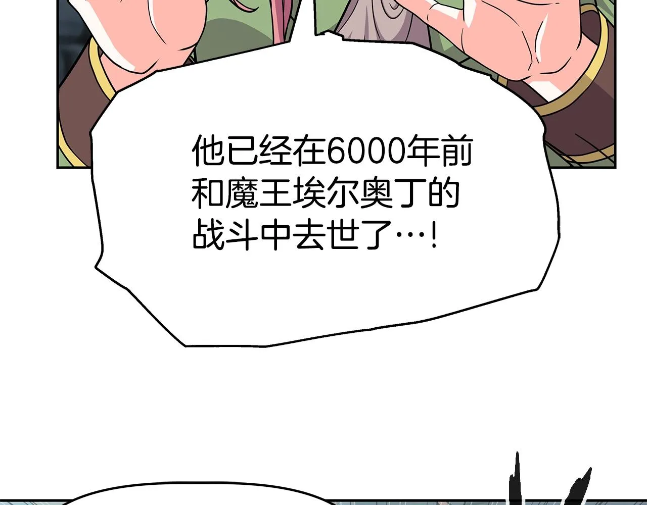 第23话 准备 第87页