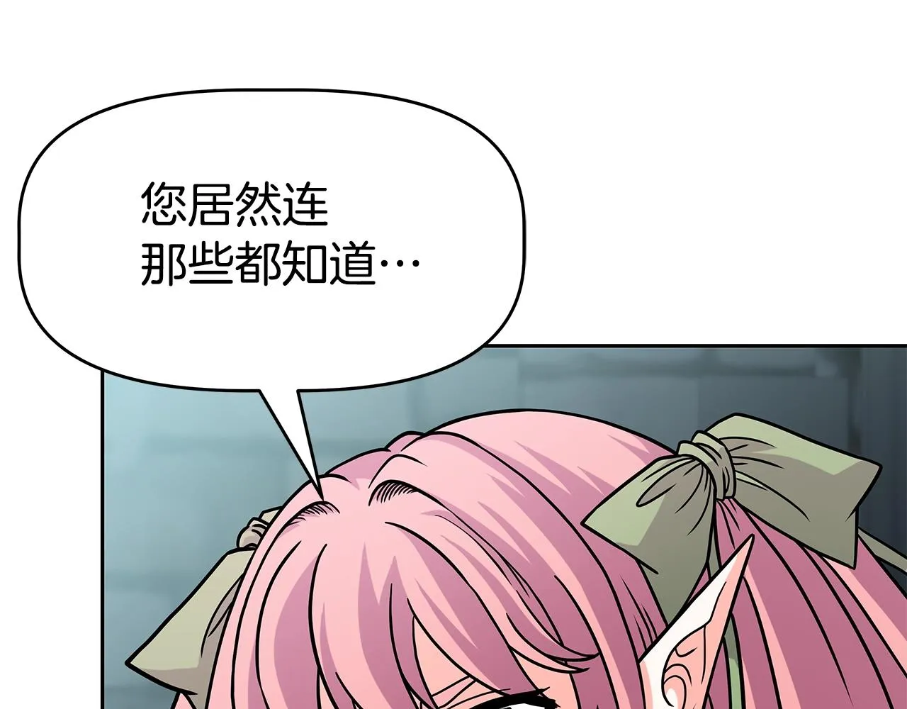 第23话 准备 第95页