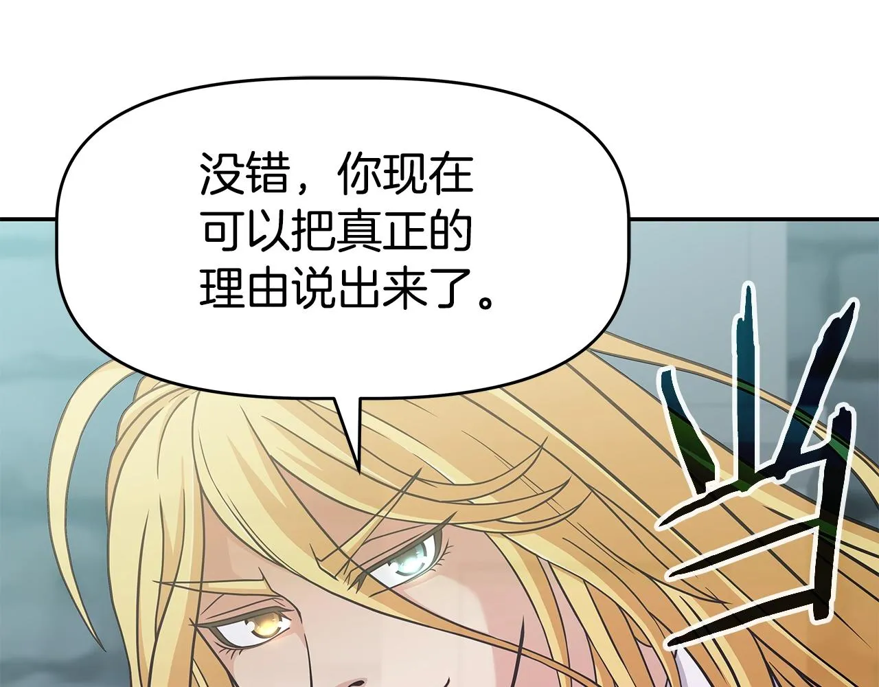 第23话 准备 第98页