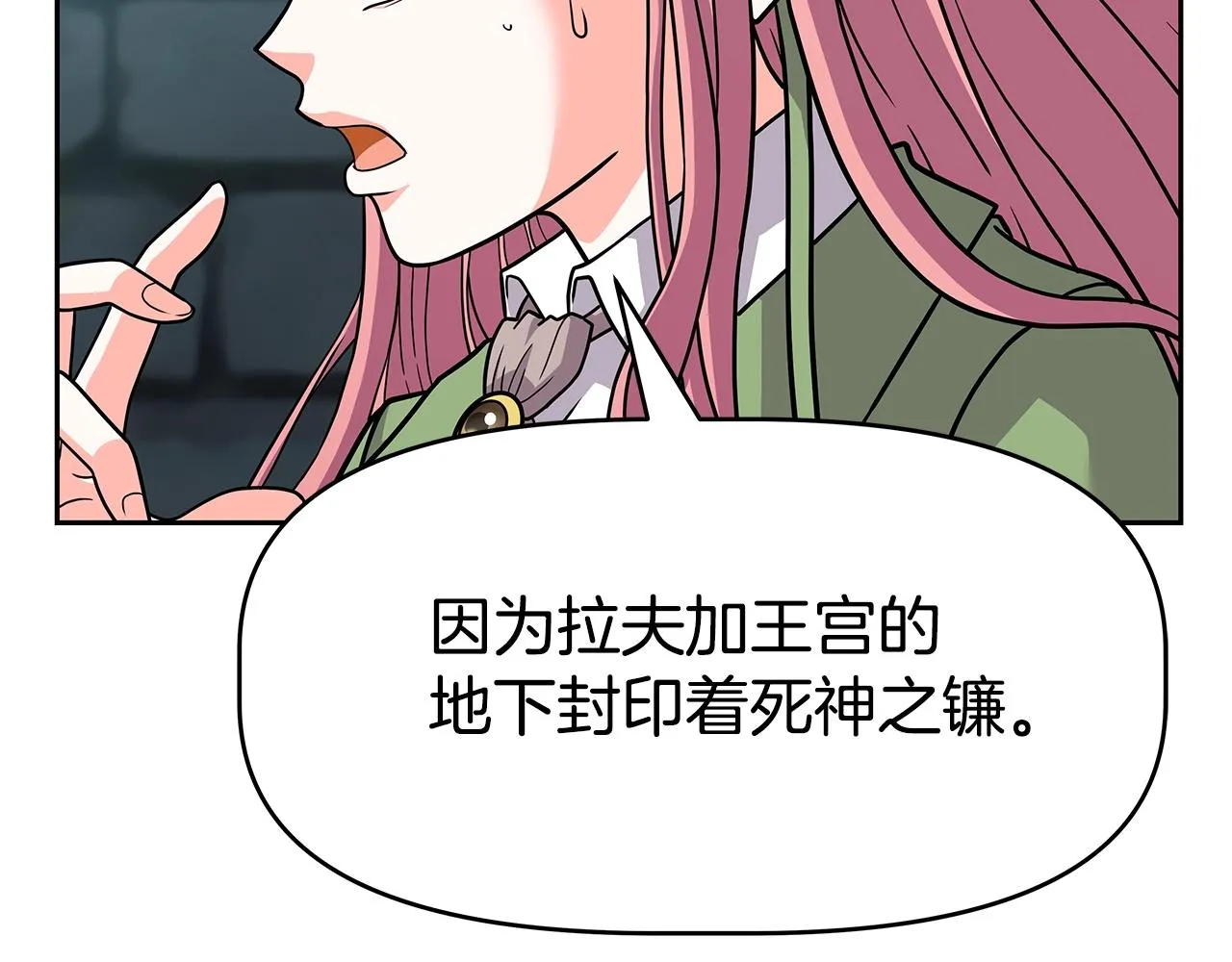 第23话 准备 第103页