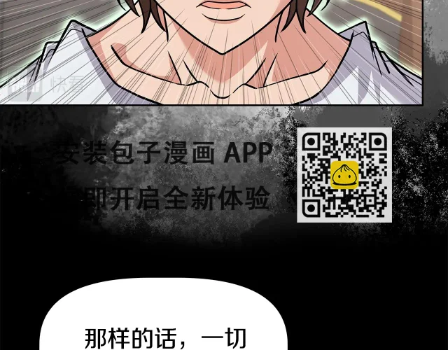 第23话 准备 第105页