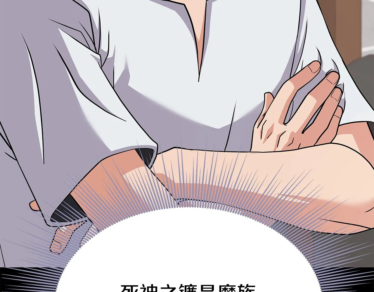 第23话 准备 第107页