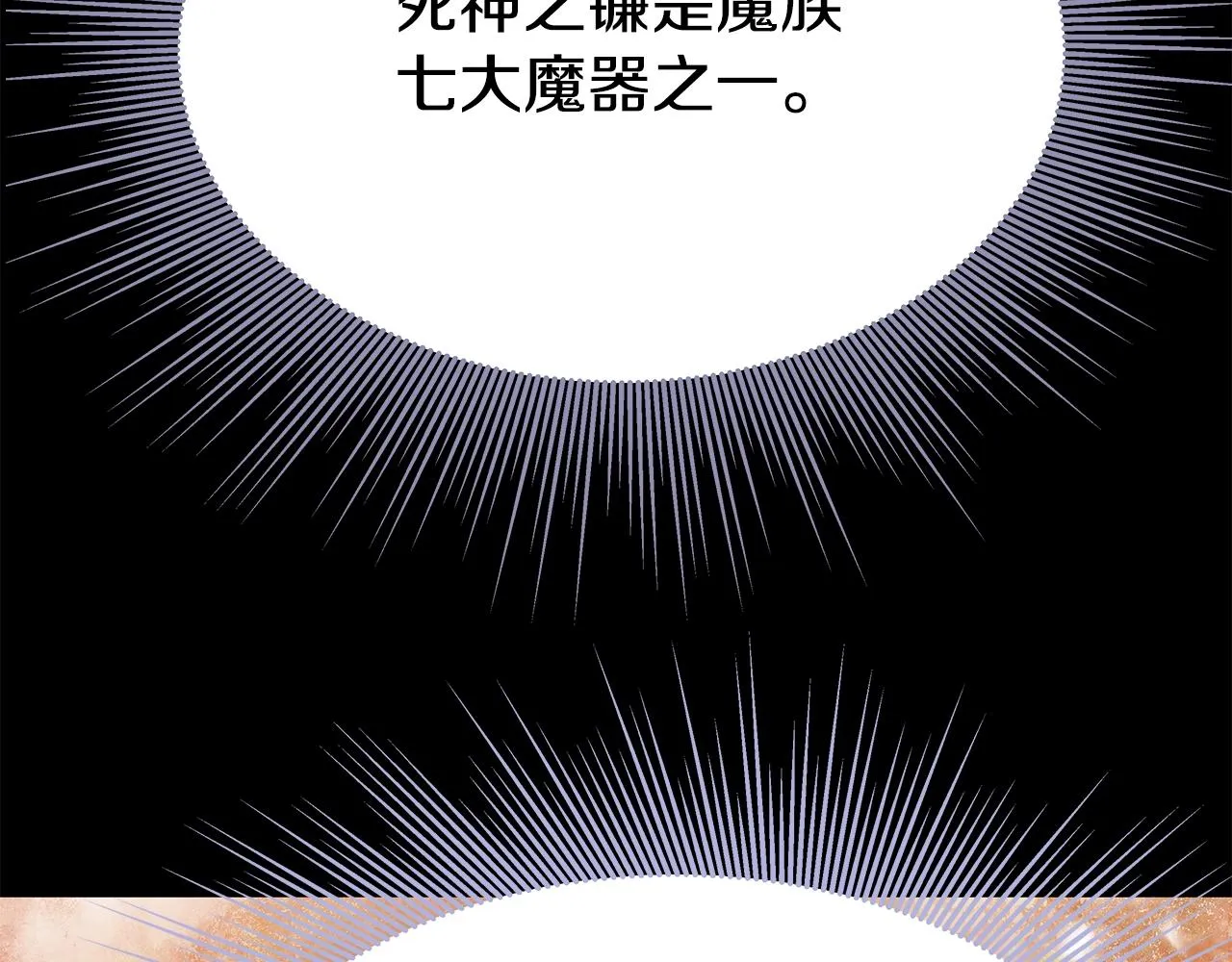 第23话 准备 第108页