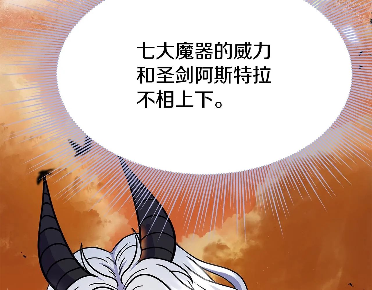 第23话 准备 第109页
