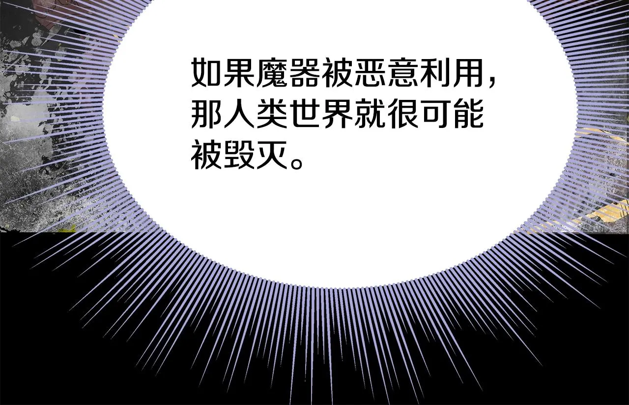 第23话 准备 第113页