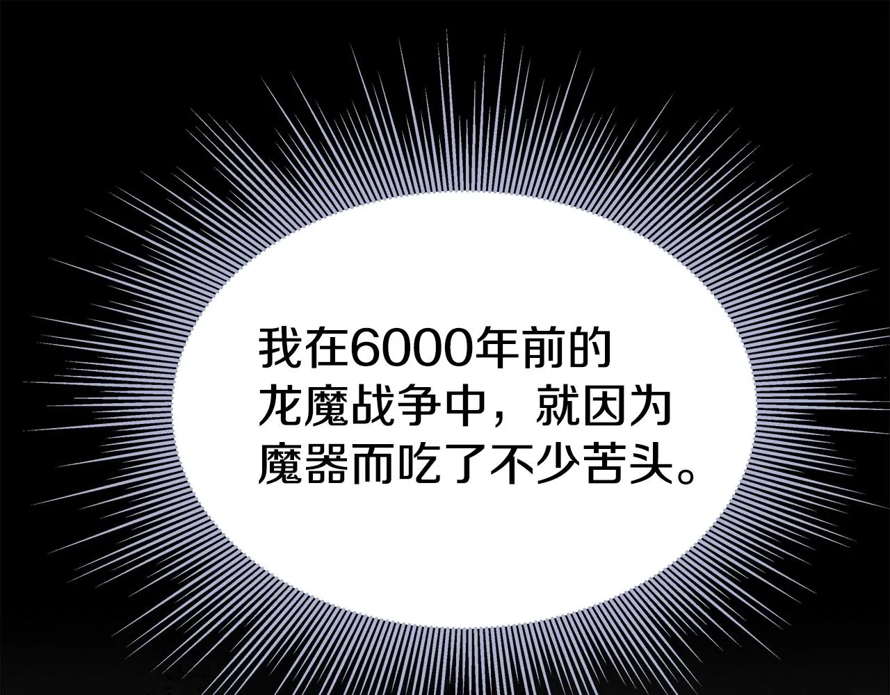 第23话 准备 第114页