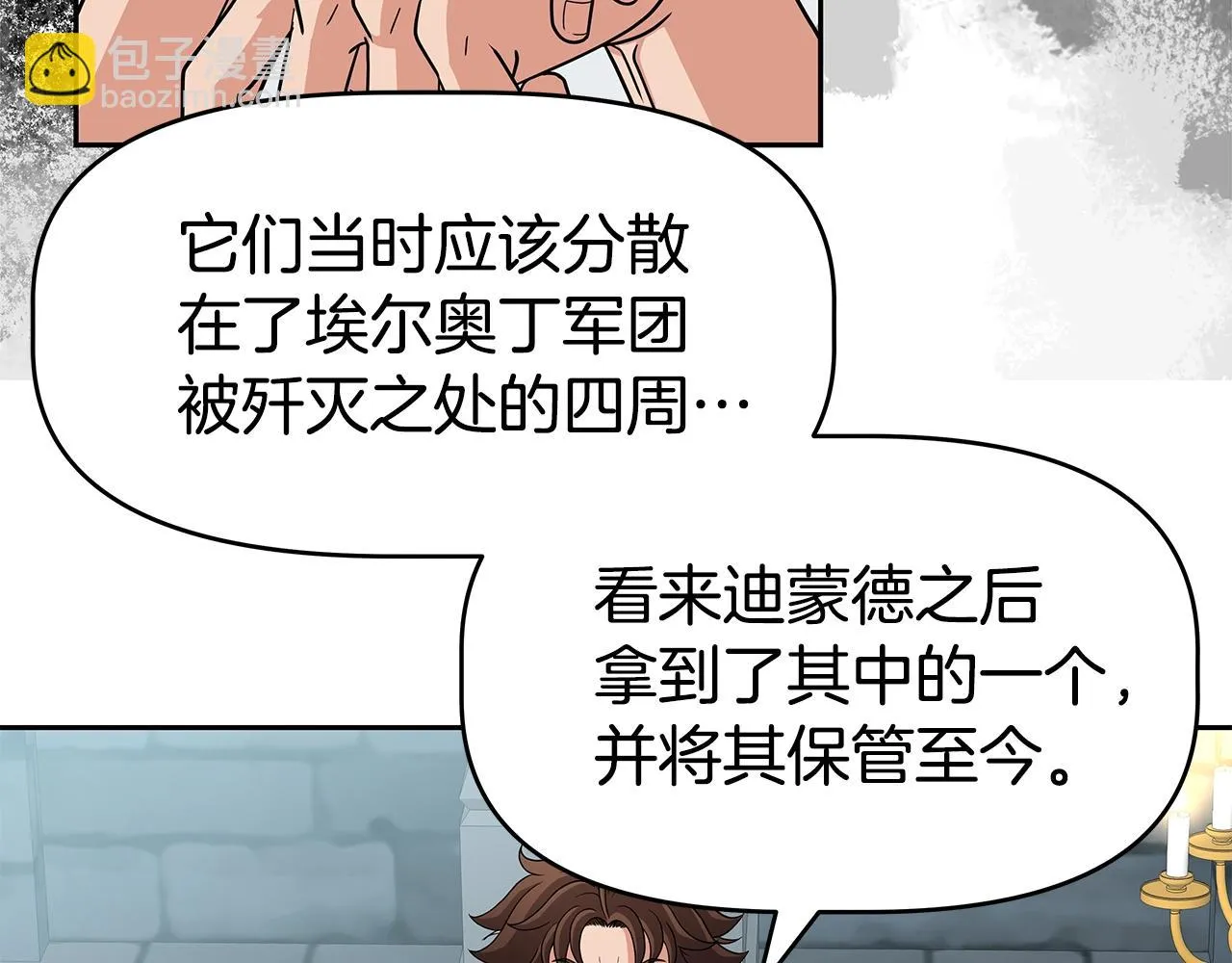 第23话 准备 第116页