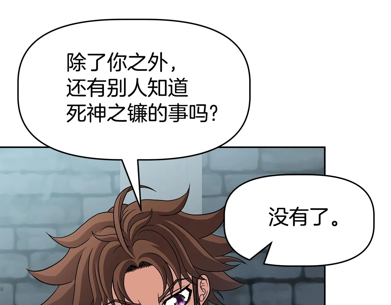 第23话 准备 第119页