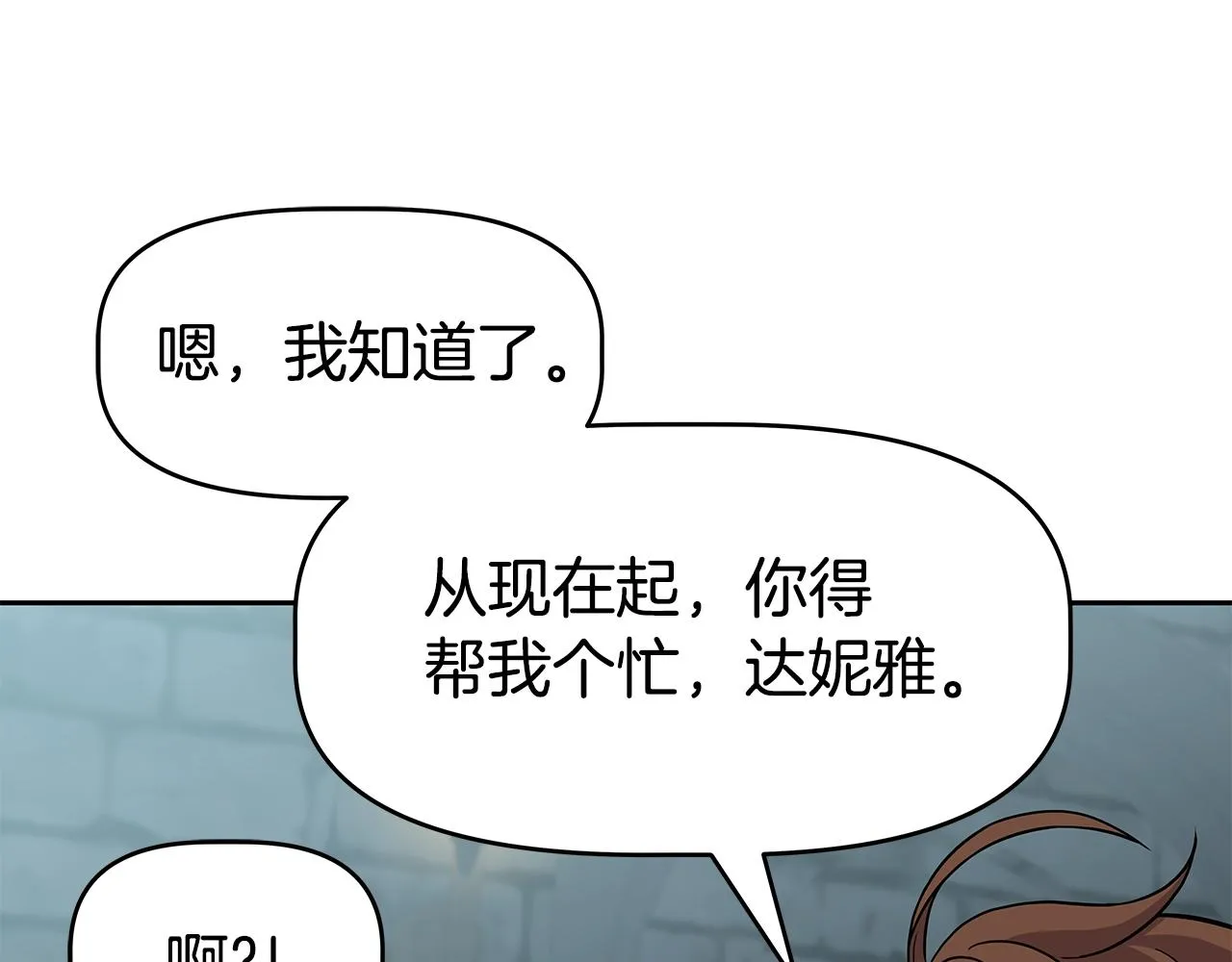 第23话 准备 第121页