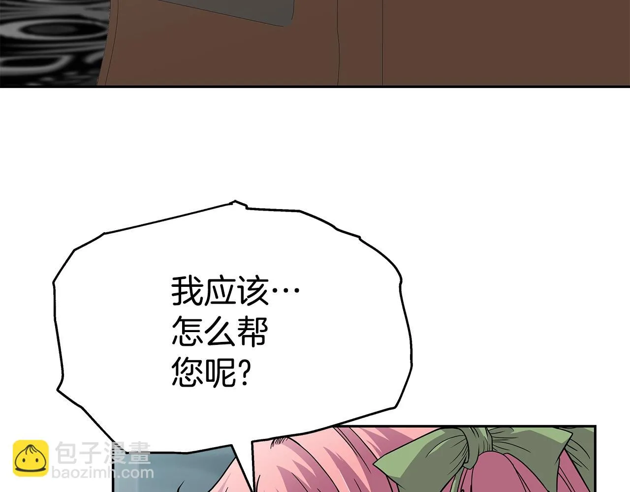 第23话 准备 第124页