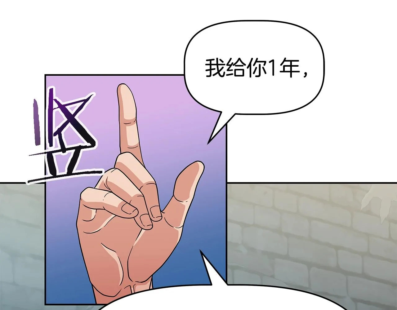 第23话 准备 第126页