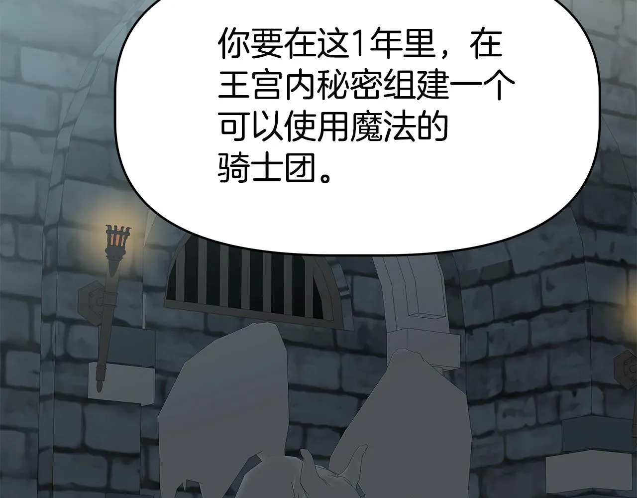 第23话 准备 第127页