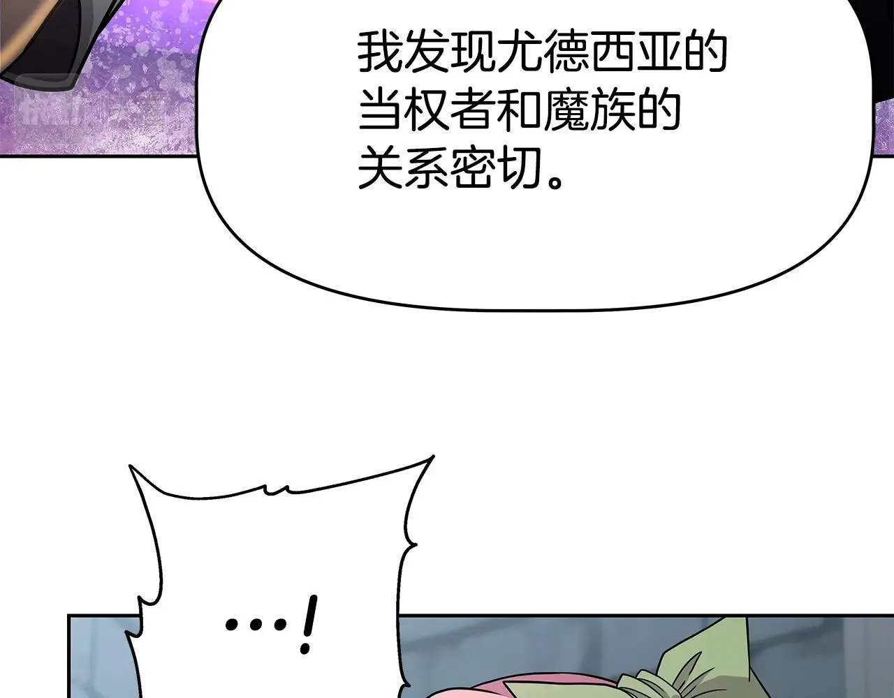 第23话 准备 第132页