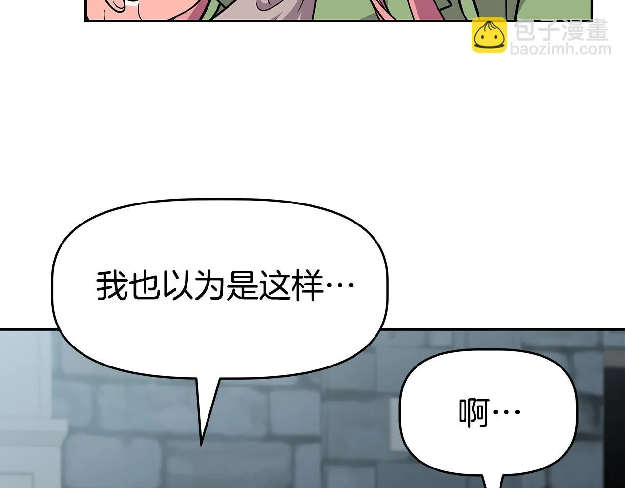 第23话 准备 第142页