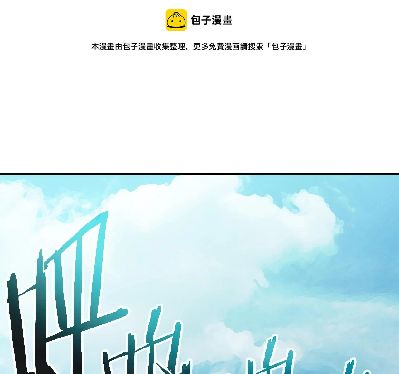 第24话 复仇之刃 第1页