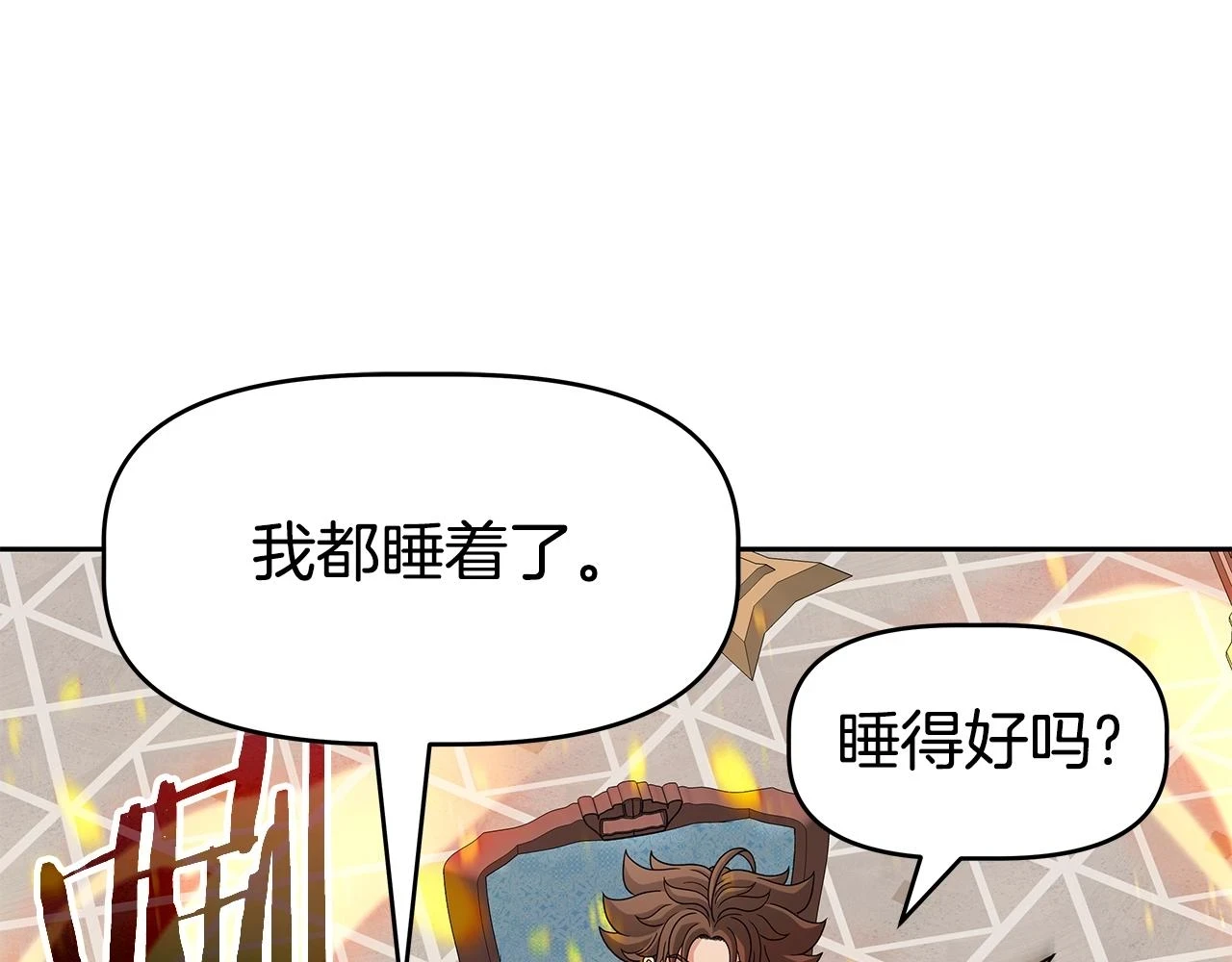 第24话 复仇之刃 第5页