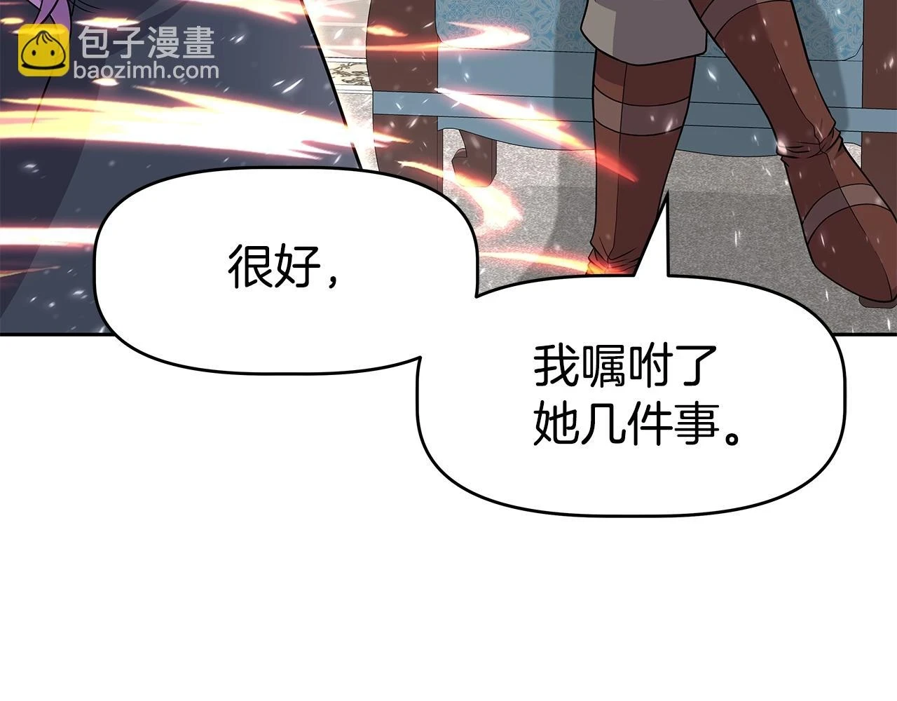 第24话 复仇之刃 第11页