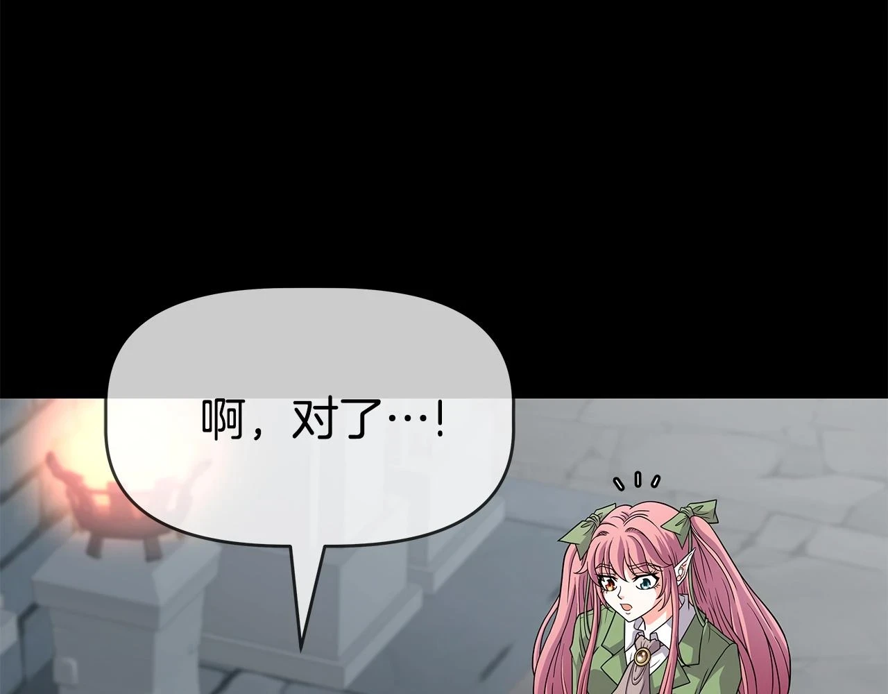 第24话 复仇之刃 第17页
