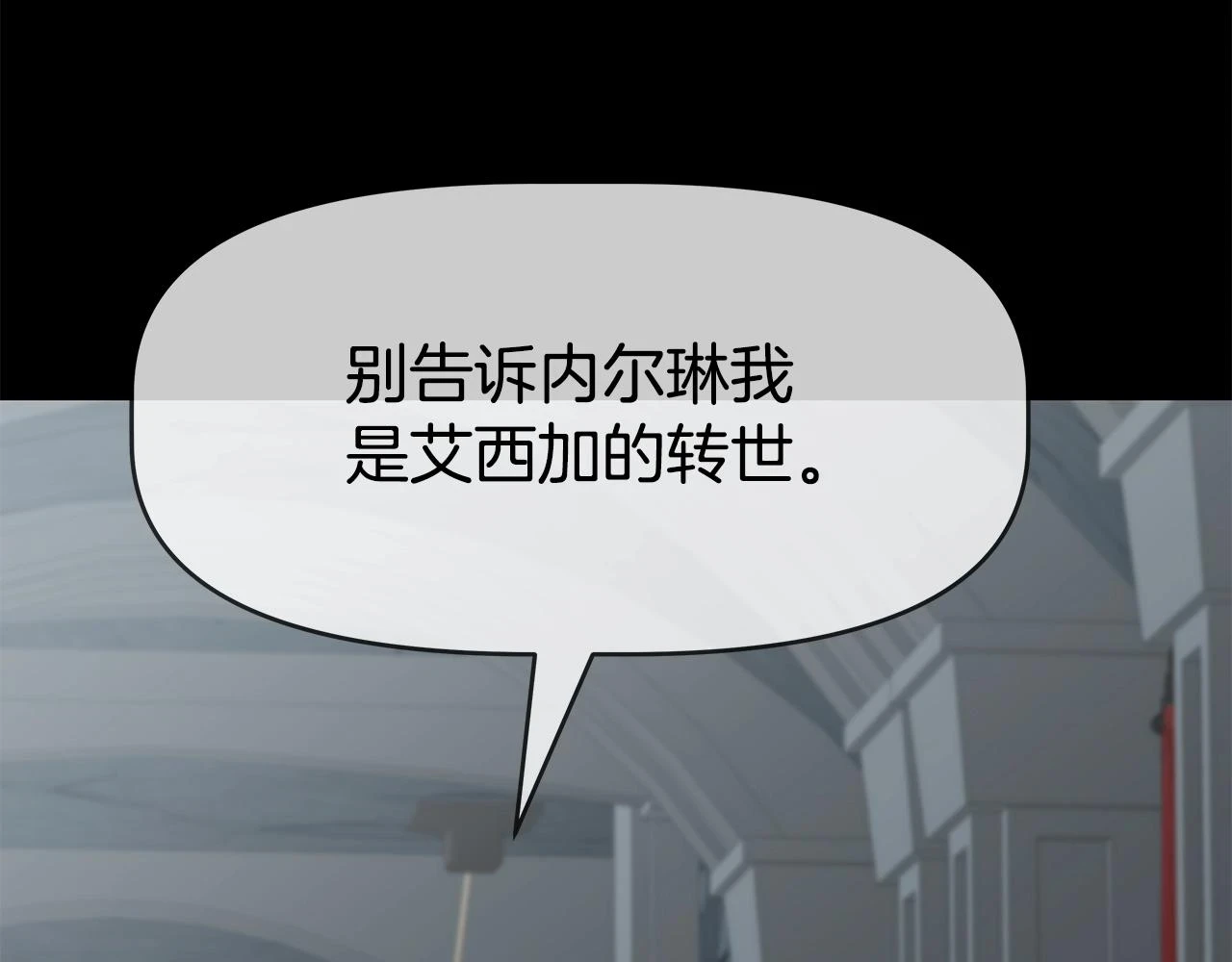 第24话 复仇之刃 第21页