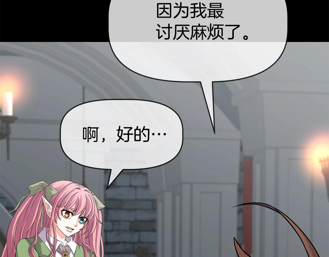 第24话 复仇之刃 第28页