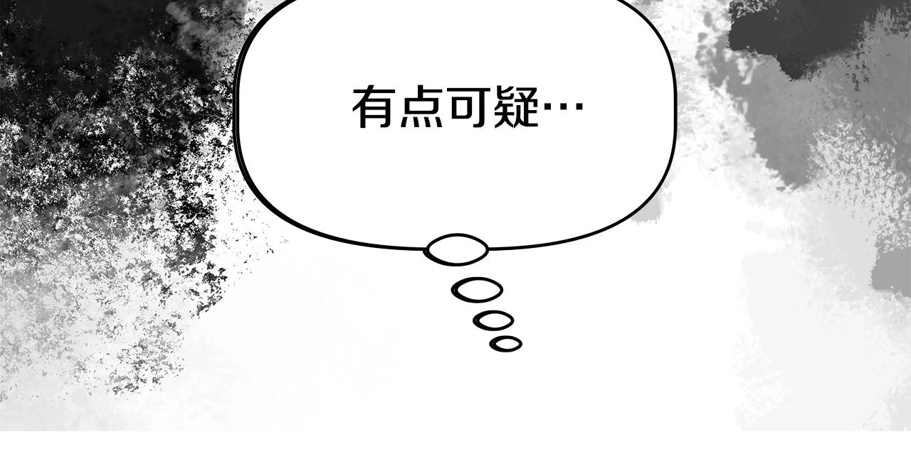 第24话 复仇之刃 第32页