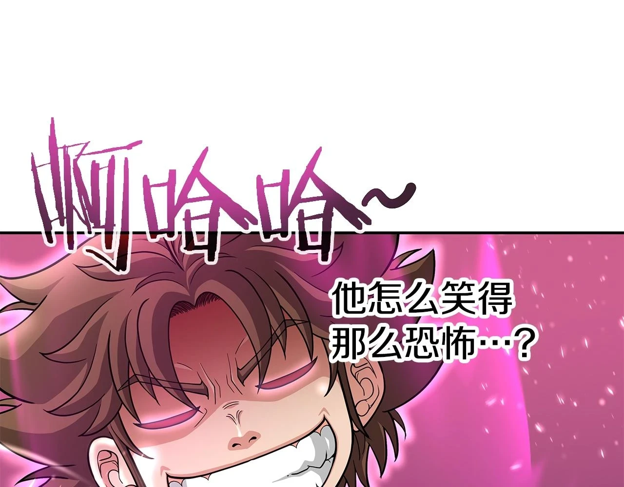 第24话 复仇之刃 第33页