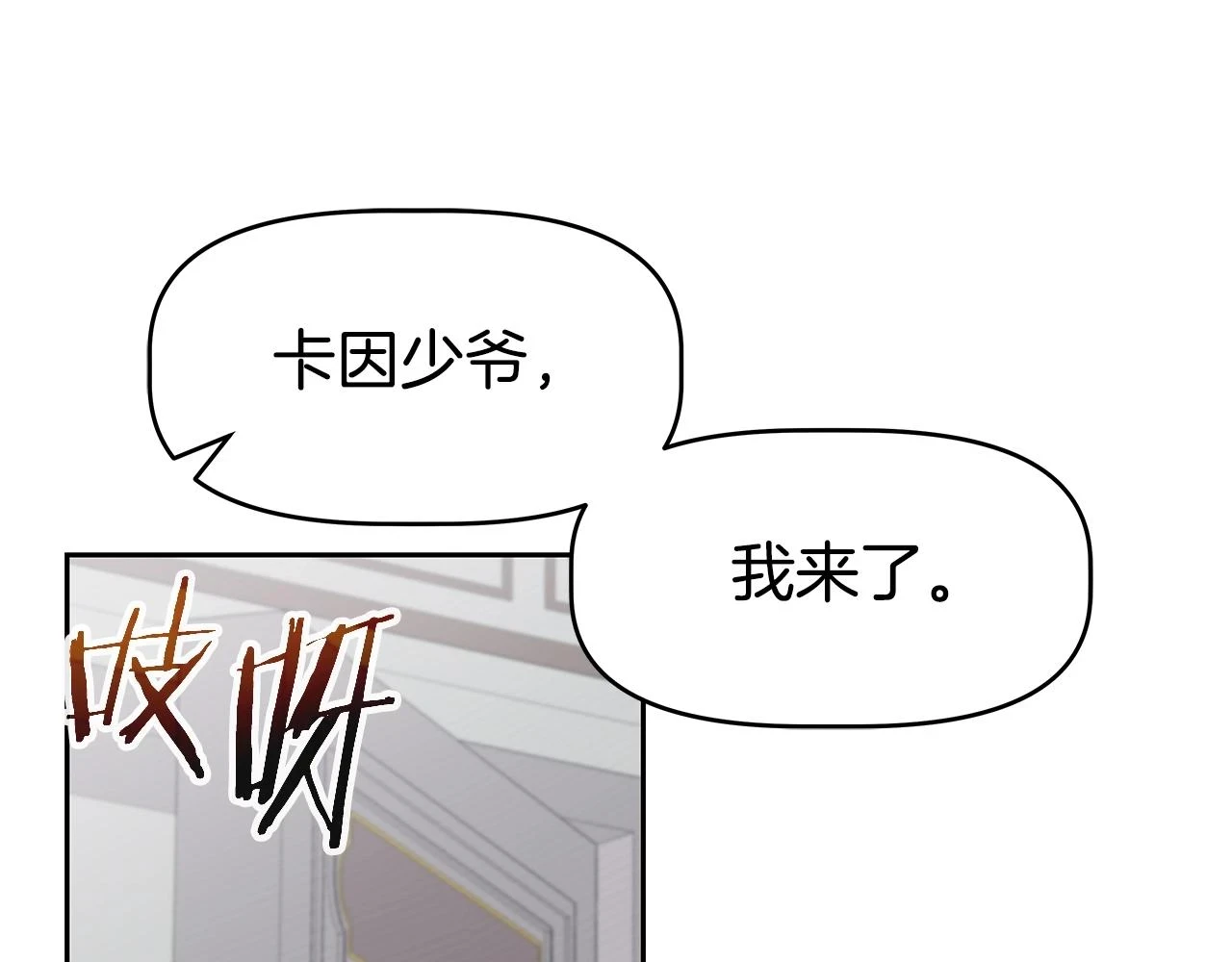 第24话 复仇之刃 第36页