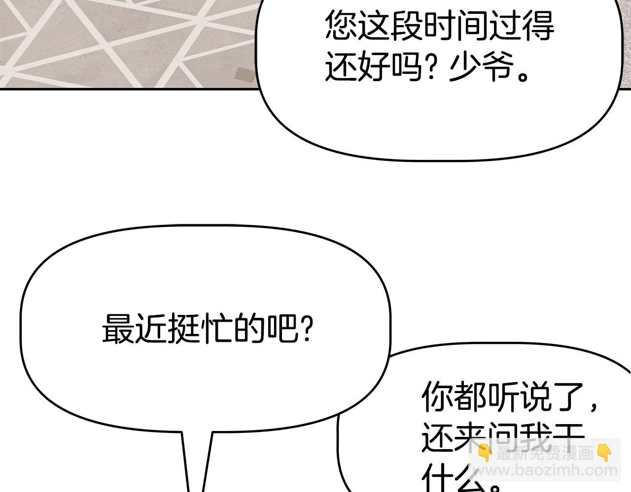 第24话 复仇之刃 第39页