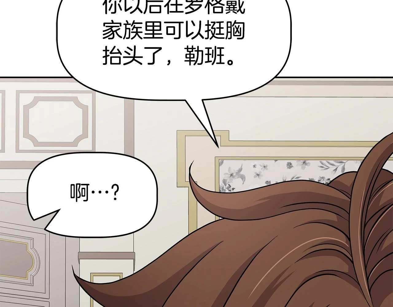 第24话 复仇之刃 第42页