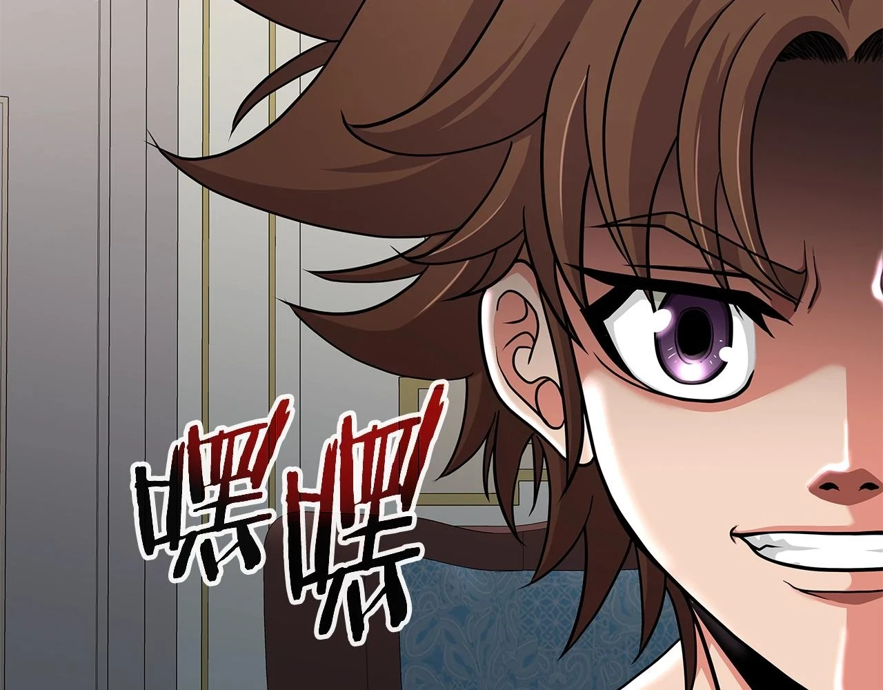 第24话 复仇之刃 第43页