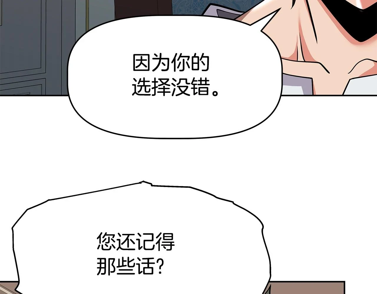 第24话 复仇之刃 第44页