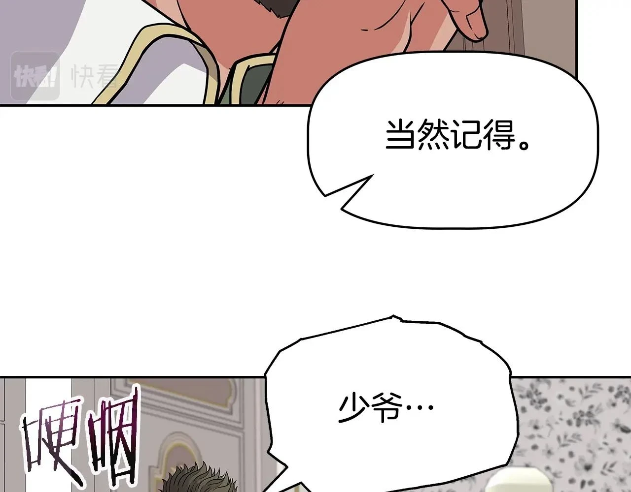 第24话 复仇之刃 第46页