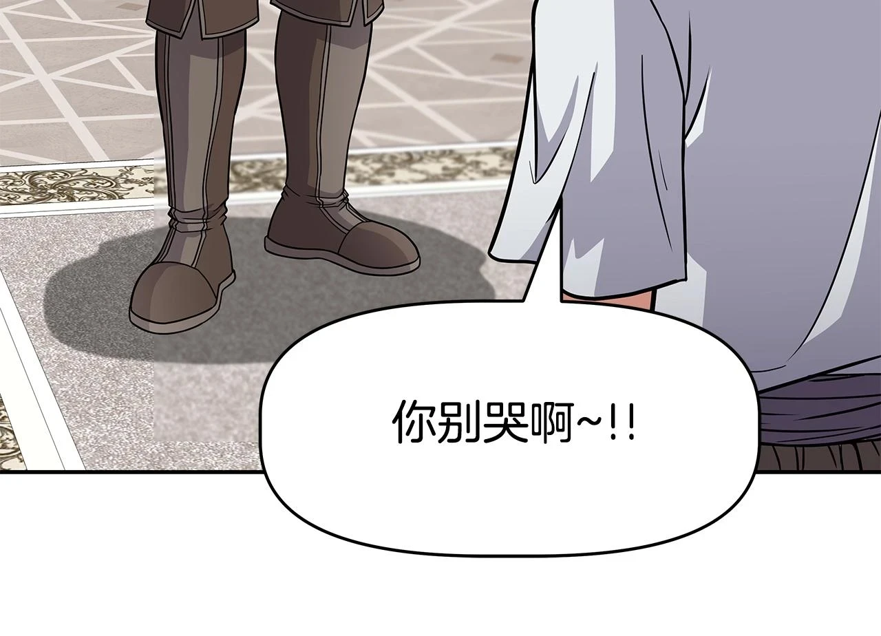 第24话 复仇之刃 第48页